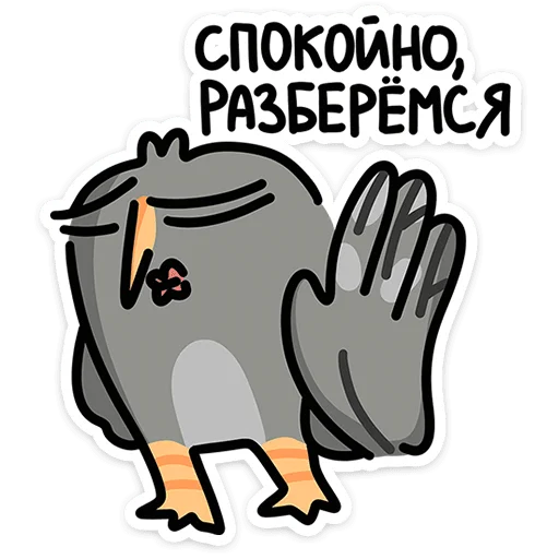 Сова Вова  sticker 🦉