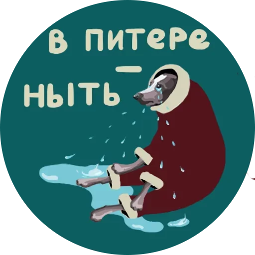 Rain emoji 😏