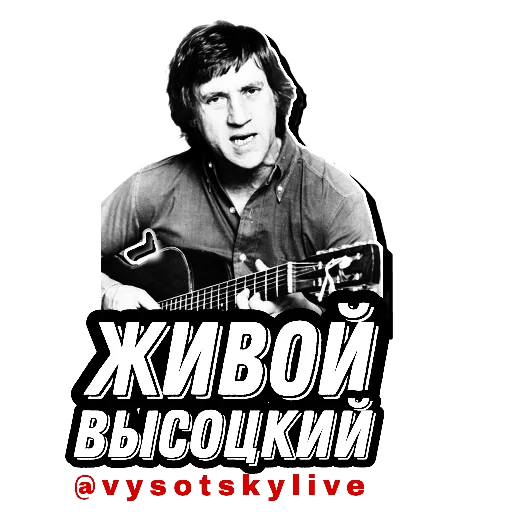 Telegram Sticker «Высоцкий Live » 📌
