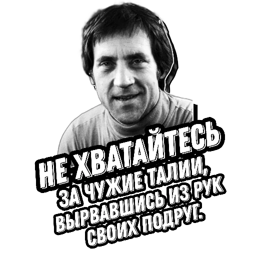 Telegram stiker «Высоцкий Live» 🤗