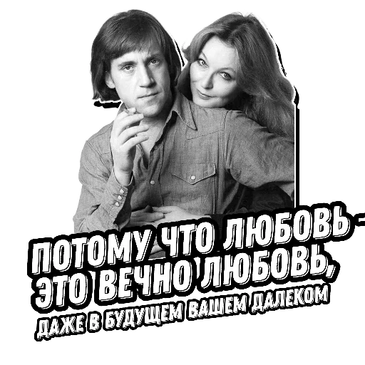 Стикер Telegram «Высоцкий Live» ❤️