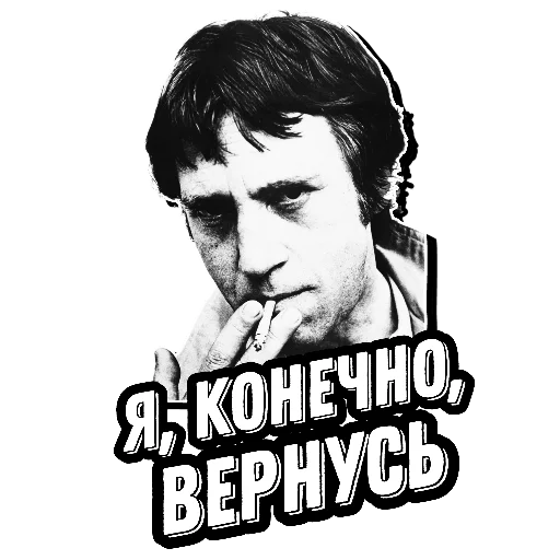Telegram Sticker «Высоцкий Live» ✌️