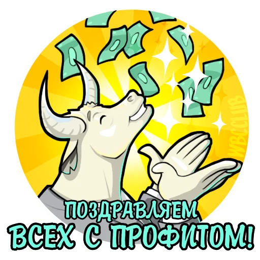 Telegram Sticker «WBCCLUB» 💸