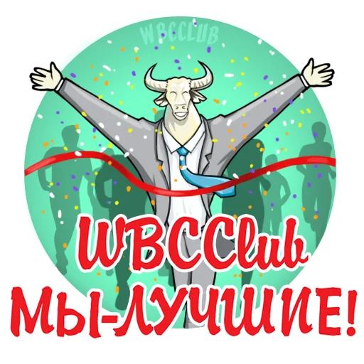 Telegram Sticker «WBCCLUB» 🥇