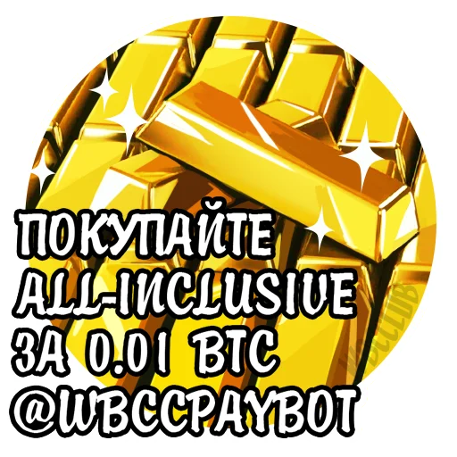 Telegram Sticker «WBCCLUB» 💰