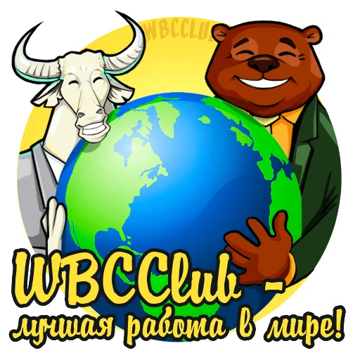 Telegram Sticker «WBCCLUB» 🌍