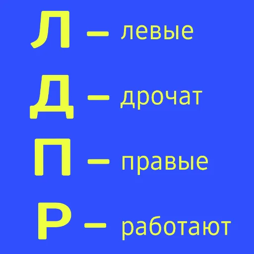 Telegram stickers ЖИРИНОВСКИЙ