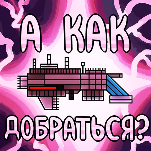 Telegram stiker «Warhammer 40k - Alna Dark» 🤔