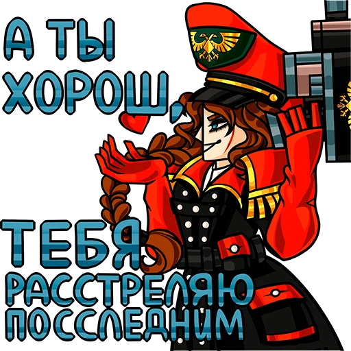 Telegram stiker «Warhammer 40k - Alna Dark» ❤️