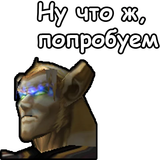 Telegram stiker «WarCraft III: Альянс» 🧙‍♂