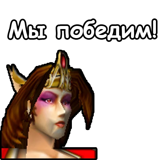 WarCraft III: Альянс sticker 🥇