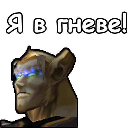 WarCraft III: Альянс stiker 😡