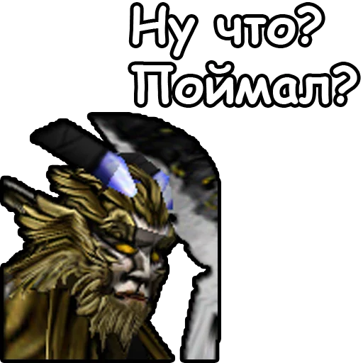 Telegram Sticker «WarCraft III: Нейтральные» 