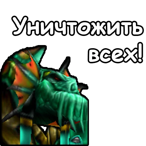 Telegram stiker «WarCraft III: Нейтральные» 👹