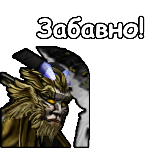 Telegram stiker «WarCraft III: Нейтральные» 