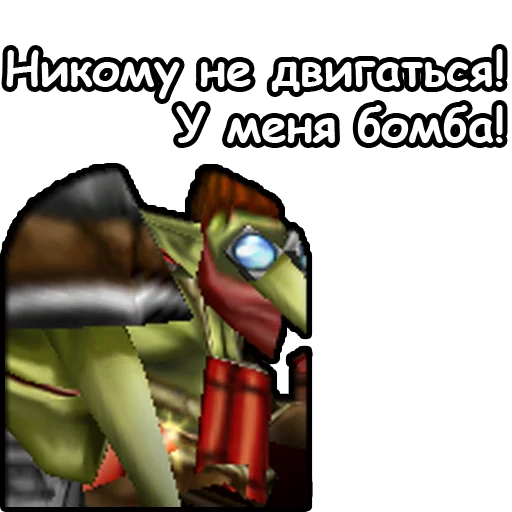 Эмодзи WarCraft III: Нейтральные 💣