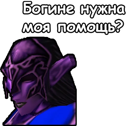 Стікер WarCraft III: Ночные эльфы 👸