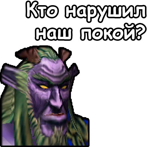 Стікер WarCraft III: Ночные эльфы 🥁