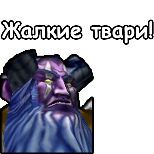 Стикер WarCraft III: Ночные эльфы 🐀