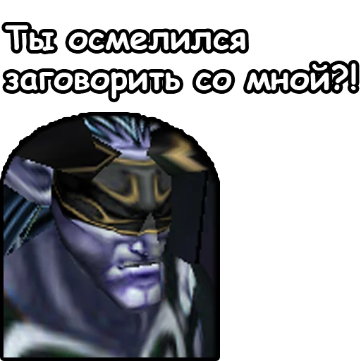 Telegram Sticker «WarCraft III: Ночные эльфы» 😾