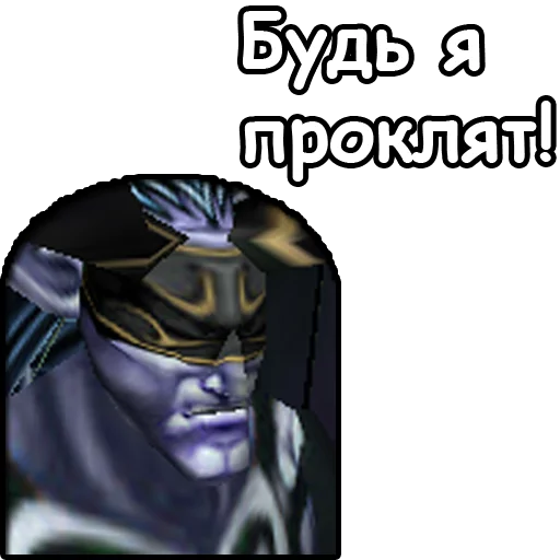 Telegram Sticker «WarCraft III: Ночные эльфы» 