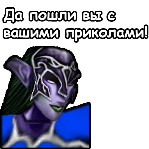 Telegram stiker «WarCraft III: Ночные эльфы» 😥