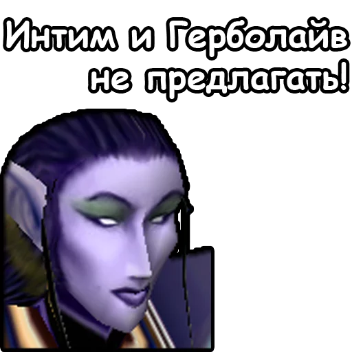 Telegram stiker «WarCraft III: Ночные эльфы» 😓