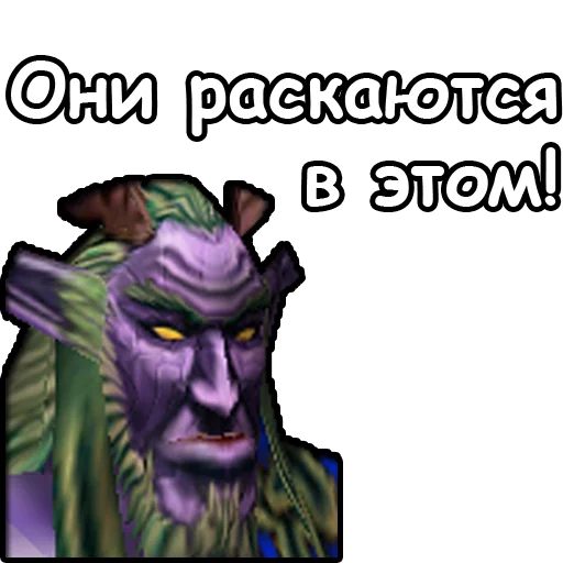 Стікер WarCraft III: Ночные эльфы 👿