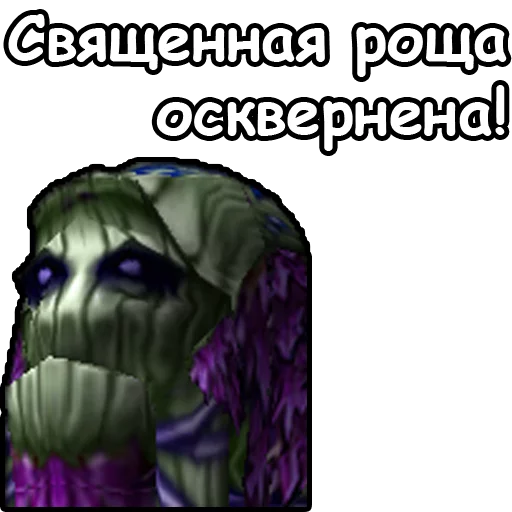 WarCraft III: Ночные эльфы sticker 🔞