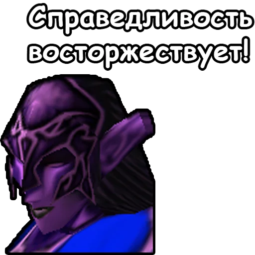 Стикер Telegram «WarCraft III: Ночные эльфы» ⚖️