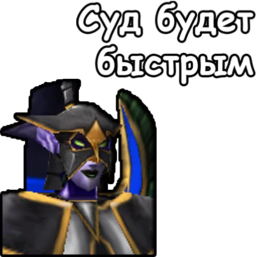 Стикер WarCraft III: Ночные эльфы ⚖️