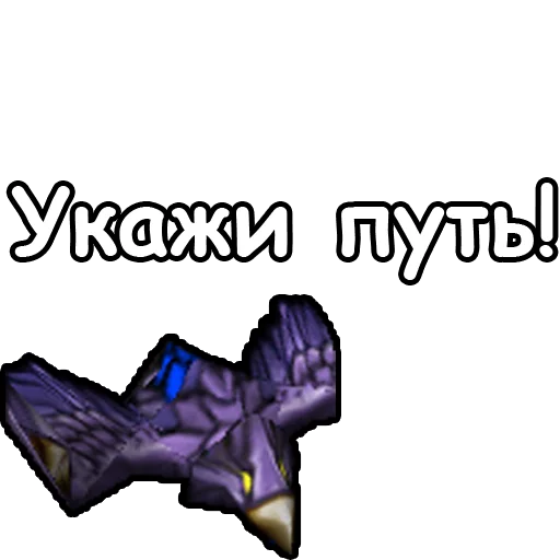 Telegram stiker «WarCraft III: Ночные эльфы» 🚕