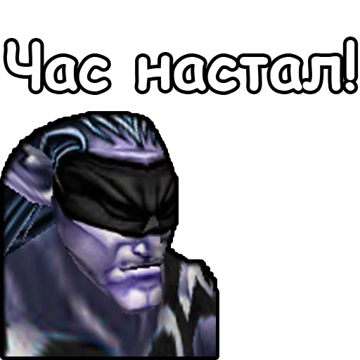 Telegram stiker «WarCraft III: Ночные эльфы» 💪