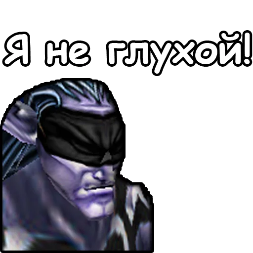 Telegram stiker «WarCraft III: Ночные эльфы» 🗣