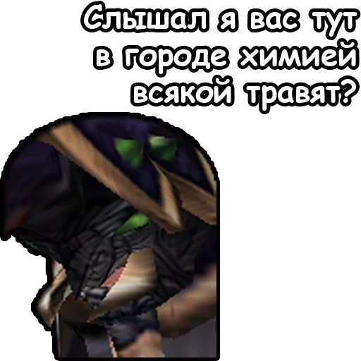 Telegram stiker «WarCraft III: Нежить» 👨‍🔬
