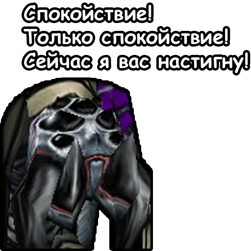 Telegram stiker «WarCraft III: Нежить» 
