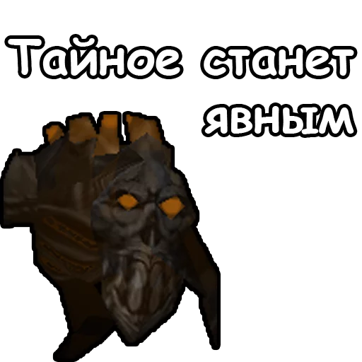 Telegram Sticker «WarCraft III: Нежить» 🕵‍♀