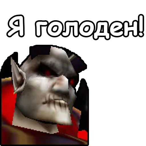 Стикер WarCraft III: Нежить 😋