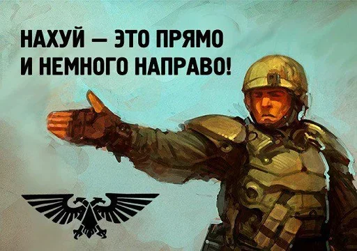 Стікер Telegram «Warhammer» 🖕