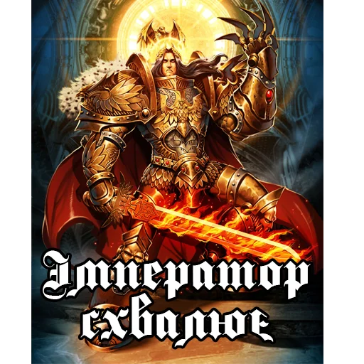 Warhammer UA sticker 👍