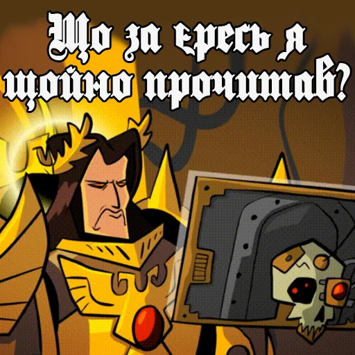 Warhammer UA emoji 👎