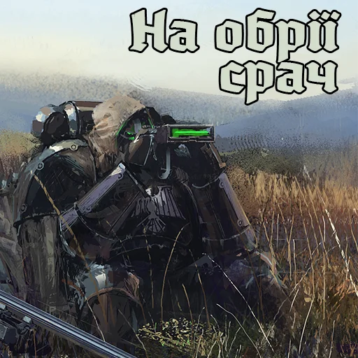Warhammer UA sticker 🔭