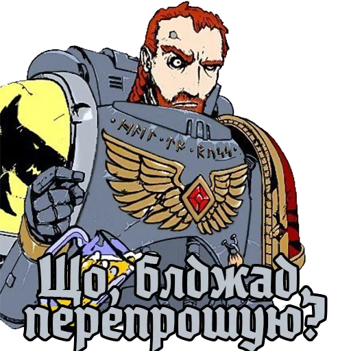 Стікер Telegram «Warhammer UA» 😧