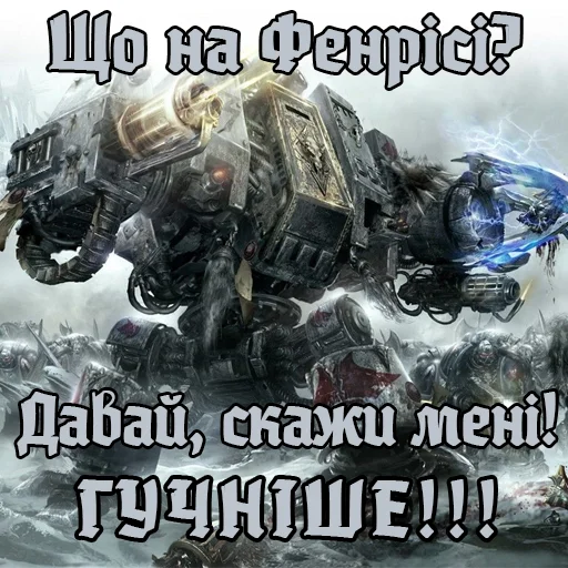 Telegram Sticker «Warhammer UA» 🐺
