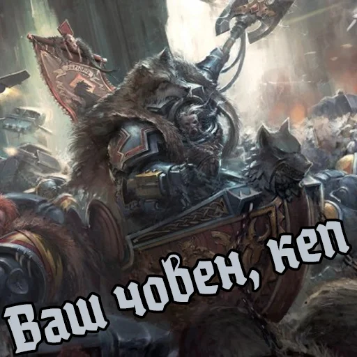 Warhammer UA sticker 🚤