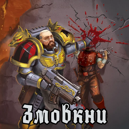 Стикер Warhammer UA 🤐