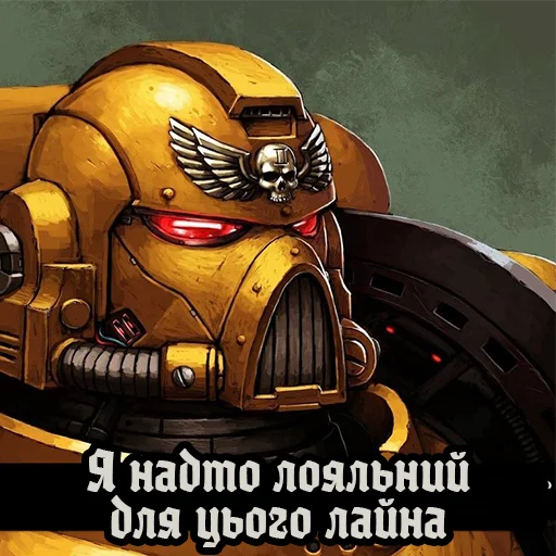 Стикер Telegram «Warhammer UA» 😶