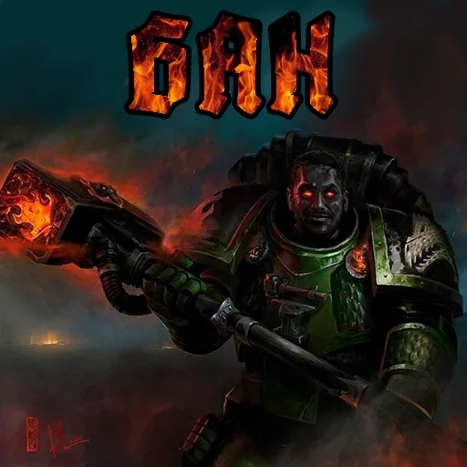Warhammer UA sticker 🔨