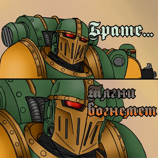 Warhammer UA emoji 🔥