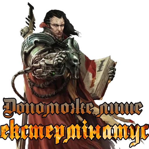 Warhammer UA sticker 💥
